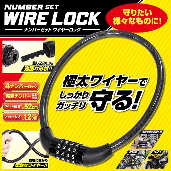 自転車 鍵 バイク 単車 ダイヤル 暗証番号 盗難防止 電動自転車 