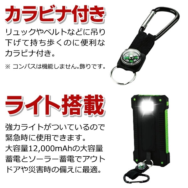 ソーラー充電 10000mAh 同時充電 モバイルバッテリー 大容量 軽量 太陽