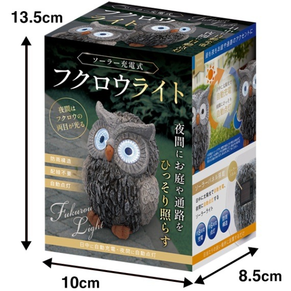 ふくろう型ライト ソーラー充電式 明暗センサー 自動点灯 防雨