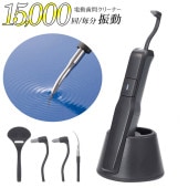 電動歯間クリーナー LEDライト付き 舌クリーナー/歯石スケーラー/ラバー3種 電池式 ◇ デンタルSmart