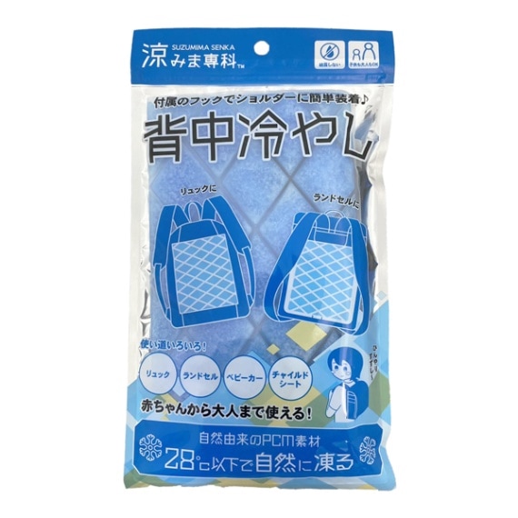 涼みま専科 背中冷やし PCM素材 ◇ 背中冷やし | 季節商品（夏・冬