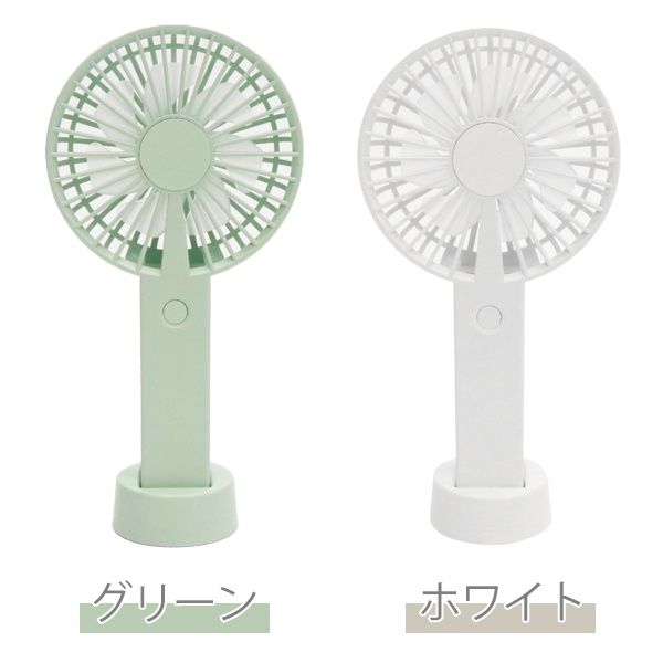 ハンディファン 充電式 風量3段階 ハンディ/卓上/首掛け スタンド付き