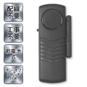 防犯アラーム 4個セット 窓・ドア用 配線不要 電池式 ◇ 開放検知くん4P