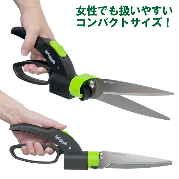園芸ハサミ 360度回転刃 水平刈り 垂直刈り ロックレバー搭載 ◇ 雑草