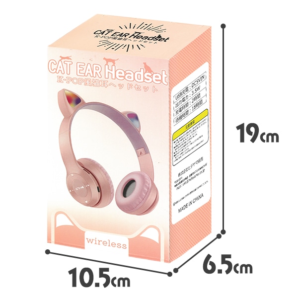 ワイヤレスヘッドホン Bluetooth5.0 猫耳デザイン 折りたたみ式 マイク