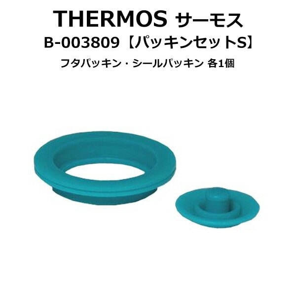 THERMOS ѥå󥻥åS եѥå󡦥ѥå 1 B-003809  FEOѥå:S