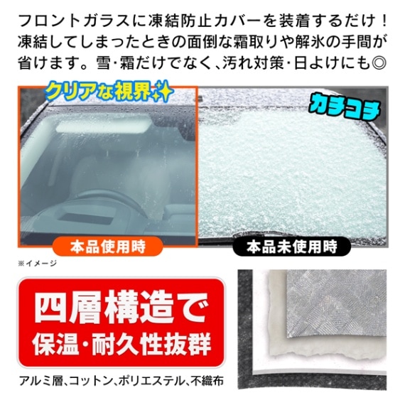 ロータス エキシージ レイン/シャワー カバー フロントガラス霜よけ 自動車フロントガラスカバーフロントガラスの凍結