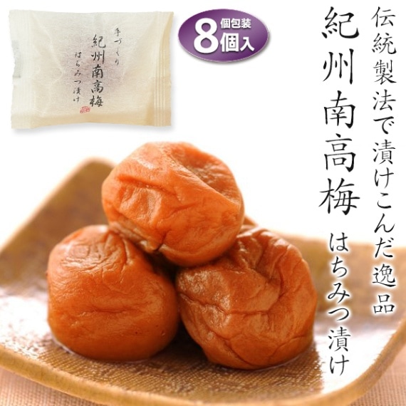 紀州南高梅 8個入り 個包装 和歌山県産 木箱入り 紙袋付き ◇ 紀州南高