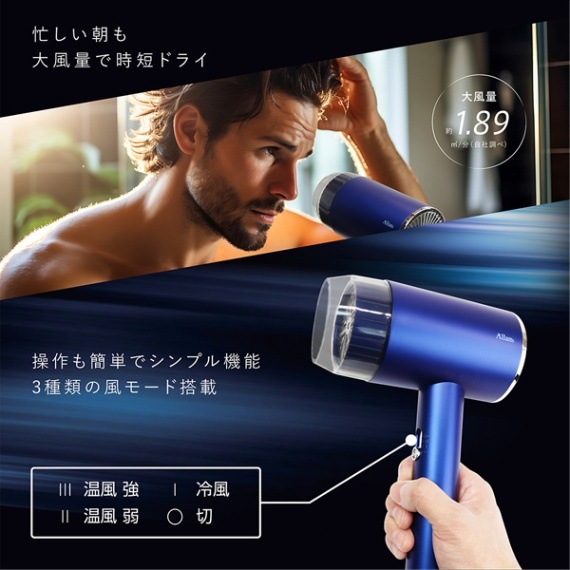 ヘアドライヤー 大風量モデル 軽量 サーマルプロテクター機能 3種類の