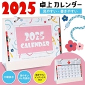 2025年 卓上カレンダー 新年 挨拶回り へび年 巳 カレンダー インディックス付 書き込み シンプル 日曜日始まり 日本製 ノベルティ デスク ◇ カレンダー巳