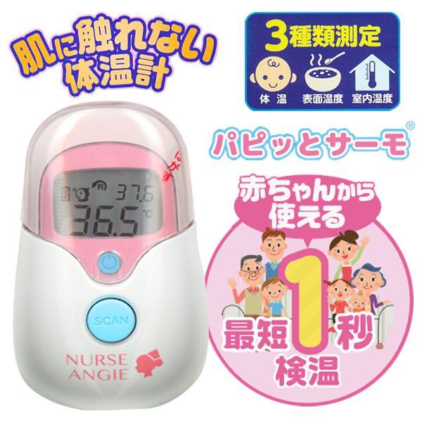 非接触ミラー型温度計 体温