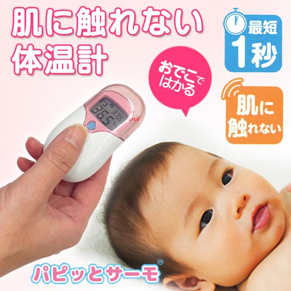 非接触ミラー型温度計 体温