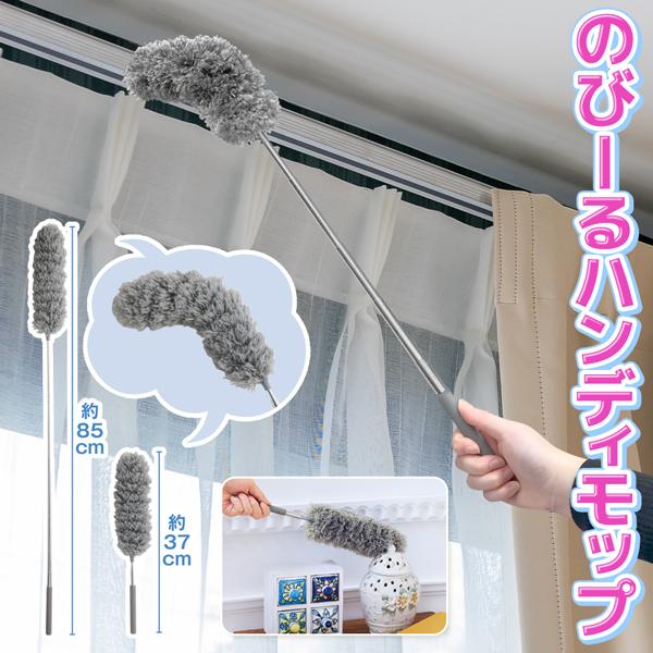 モップ ハンディモップ 伸縮 高所 ほこり取り 長い ロングモップ 掃除