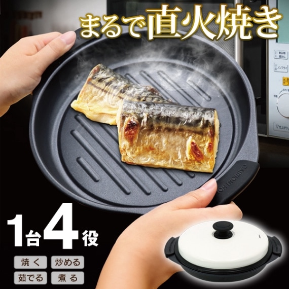 電子レンジ専用調理器 まるで直火 レシピブック 時短調理 電子レンジ魚