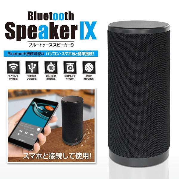 スピーカー Bluetooth 40時間再生 スマホ対応 ブルートゥース