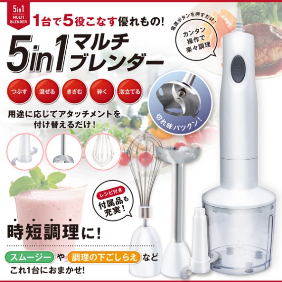 ミキサー ブレンダー ハンディブレンダー ハンドミキサー フード