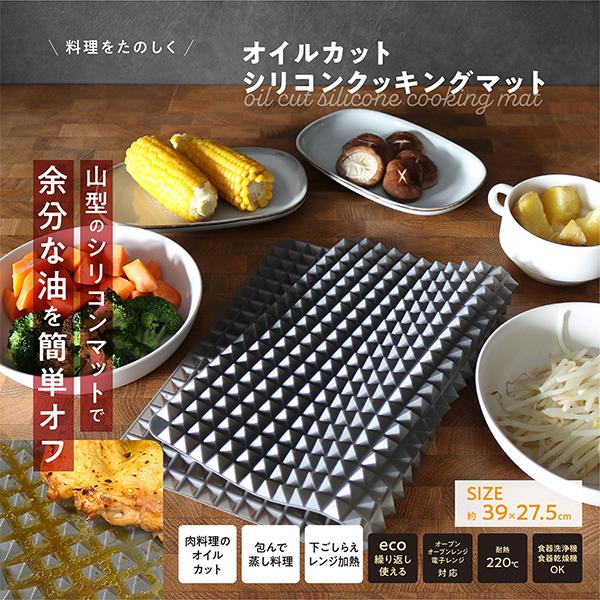 焼き料理 包み蒸し 耐熱220度 電子レンジ調理 汚れ防止 シリコンマット