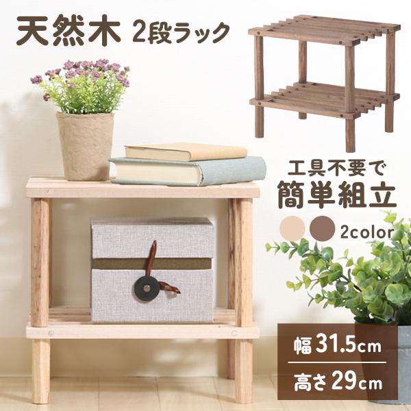 木製円形ディスプレイラック 2段 コーナーラック 2段 簡単組立て 木製