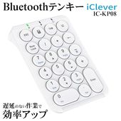 iClever ワイヤレステンキー Tabキー付 Bluetooth 5.1 IC-KP08 左手デバイス テンキーボード ◇ テンキーIC:ホワイト