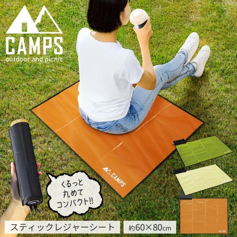 レジャーシート コンパクト 1人用～2人用 超軽量70g 運動会 遠足