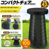 伸縮スツール アウトドアチェア 折り畳み椅子 ポータブルスツール 折りたたみ 軽量 高さ10段階 ◇ スツールHY
