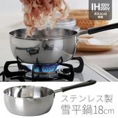 雪平鍋 IH対応 ガス火対応 深型鍋 18cm ステンレス 卓上鍋 目盛り付 深さ7cm 調理器具 ◇ ステンレス雪平鍋