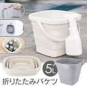折りたたみバケツ 折り畳み 大容量 アウトドア キャンプ 花火 洗車 バーベキュー BBQ 掃除 5L 軽量 コンパクト収納 ◇ 5Lバケツ
