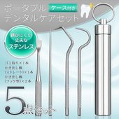 �ǥ󥿥륱��5�����å� ���ƥ�쥹�� ��Ǽ�������դ� ���⥱�� ������륱�� �� �ݡ����֥�ǥ󥿥륱��