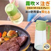 油スプレー オイルスプレー 霧吹き ガラスボトル 噴霧器ボトル サラダ オリーブオイル ノンフライヤー ◇ オイルボトルU