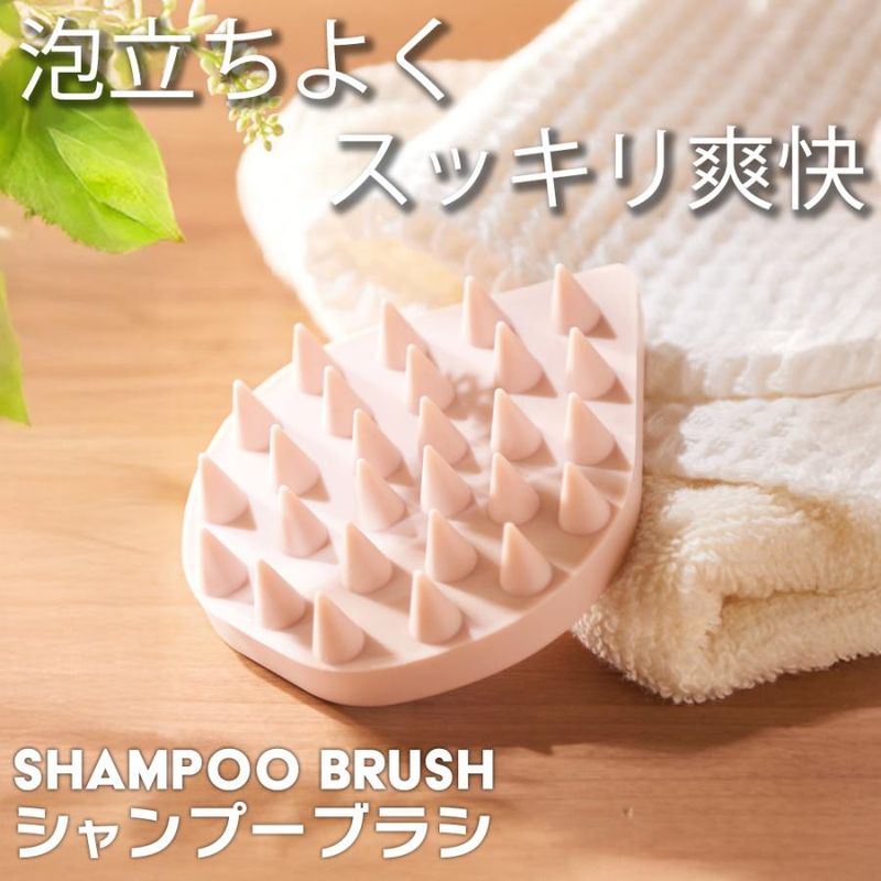 シャンプーブラシ スカルプブラシ 頭皮ブラシ シリコンヘッドスパ 頭皮