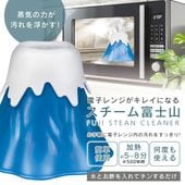 電子レンジ掃除 富士山型 水と酢 蒸気 簡単汚れ落とし スチームクリーナー チンして拭くだけ ◇ スチーム富士山
