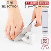 貝印包丁研ぎ器　砥石　包丁磨き　切れ味復活　両刃・波刃対応　左利きOK　左右両利き対応　パン切り包丁対応　◇ 貝印シャープナー