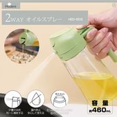 油スプレー オイルスプレー 霧吹き ガラスボトル 噴霧器ボトル サラダ オリーブオイル ノンフライヤー ◇ 2WAYオイル