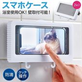 スマホスクリーン 壁掛け 浴室 タッチパネル操作 クリアな音質 バスルーム 風呂場 キッチン ◇ 壁掛けスマホ