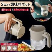 調味料ボトル 調味料入れ ガラス製 スプーン付き 片手でオープン 調味料ケース クリア ◇ 2WAY調味料ポット:1個
