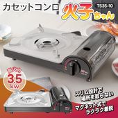 カセットコンロ 高火力 薄型 卓上カセットコンロ 鍋料理 アウトドア 着脱簡単 マグネット式 ◇ 火子