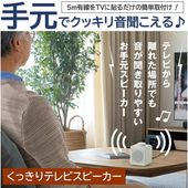 �긵���ԡ����� ��ñ��³ �ƥ�ӤΥ��ԡ����������ʹ������ �����֥�5m ���դ��ä��� �� �ƥ�ӥ��ԡ�����U