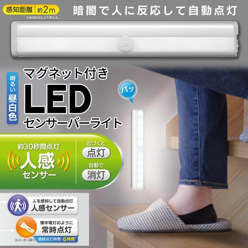 �饤�ȥС� �ʹ����󥵡��饤�� LED�С��饤�� ���� ­���� ���Ӽ� ���å��� ���� �եåȥ饤�� ϭ�� ���뤤 ����饤�� �� ���󥵡��С��饤��