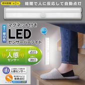 �饤�ȥС� �ʹ����󥵡��饤�� LED�С��饤�� ���� ­���� ���Ӽ� ���å��� ���� �եåȥ饤�� ϭ�� ���뤤 ����饤�� �� ���󥵡��С��饤��