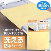 ���ĥ��С� ���ͤ��祷���� æ�夷�䤹�� ɬ�פʾ��������ä��ꥫ�С� 100��150cm ��100�� �� �ɿ奷����