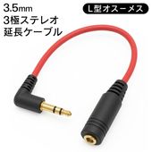 L������-�᥹��Ĺ�����֥� 10cm 3�˥��ƥ쥪 3.5mm�� ����ۥ� ���å� AUX��Ĺ �� 3.5��Ĺ�����֥�LO-M