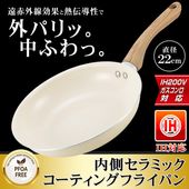 22cm����ߥå��ե饤�ѥ� IH�б� ���ֳ��� �ä��ۤɾǤ��դ��ʤ� IH�б� �������б� �� 22cm����ߥå�