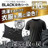 ������������������� BLACK ���������� 16���� �֥�å� ����ι����� �������ɻ� T����� ���� ����ʻ�Ѳ� �� BLACK����������