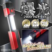 ��������LED ���� ���ϥ�󥿥� ���� �ϥ�ǥ��饤�� 2WAY �ޥ��ͥå� ����� �� ¿��Ū��ȥ饤��