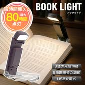 LED �֥å��饤�� �ɽ��� ����åץ饤�� 80����Ϣ³���� �ܤ˶���� 3���� 5�ʳ�Ĵ�� ���ż� ����Ĵ�� �� �֥å��饤��