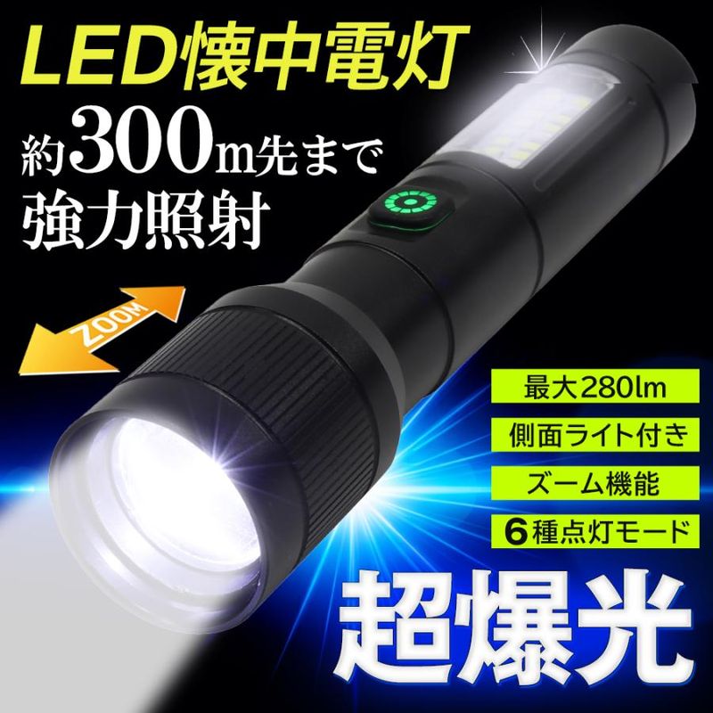 �ϥ�ǥ��饤�� ����280lm���� 6�������⡼�� USB���� ��������� ¦�̥饤�� ������ ���� ���� �����ȥɥ� �� ����ȥ�饤��