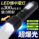 �ϥ�ǥ��饤�� ����280lm���� 6�������⡼�� USB���� ��������� ¦�̥饤�� ������ ���� ���� �����ȥɥ� �� ����ȥ�饤��