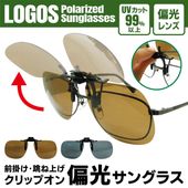 ���󥰥饹 LOGOS �и���� ķ�;夲�� �˽����� �糰��99�󥫥å� ����åץ��� �� ������LS-51
