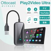 Ottocast �����ʥ���³ CarPlay/Android Auto ���åȥ��㥹�� �͵�ư�襢�ץ����� ���ץ��ɲ�OK �� OTTO