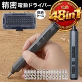47�ӥå��դ� ��ư�ɥ饤�С����å� Type-C LED�饤���� �ڥ� �����ɥ쥹 USB���ż� DIY �� 48in1���å�